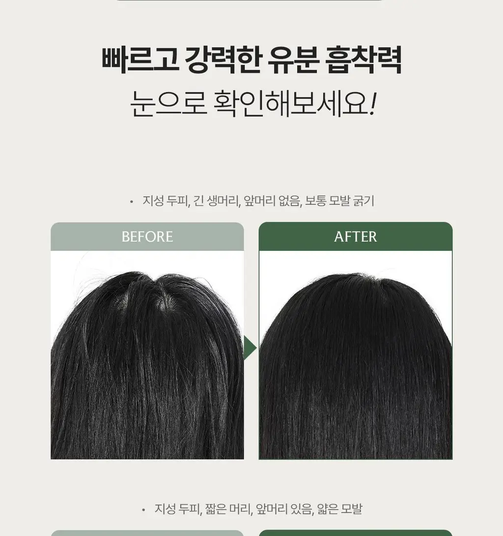 [온라인 단독 기획세트] 바티스트 드라이샴푸 네추럴리 그린티&캐모마일 200ml 기획 (+오리지널 50ml 증정) 상세페이지 18